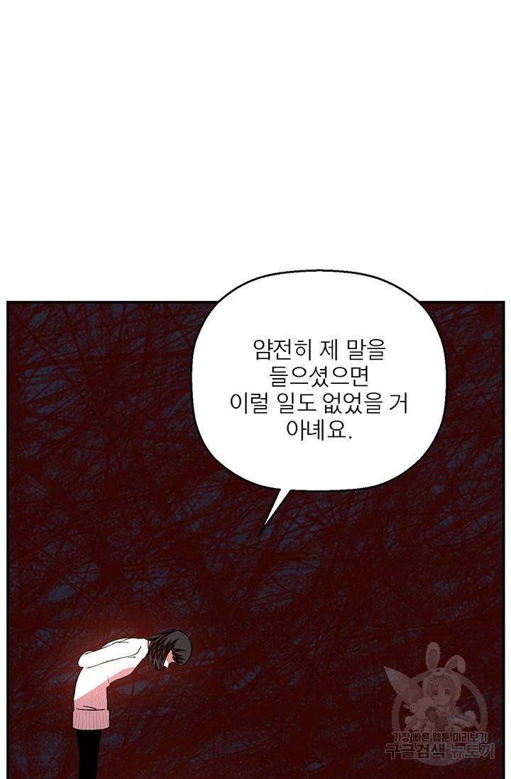 꽃밭에서 16화 6