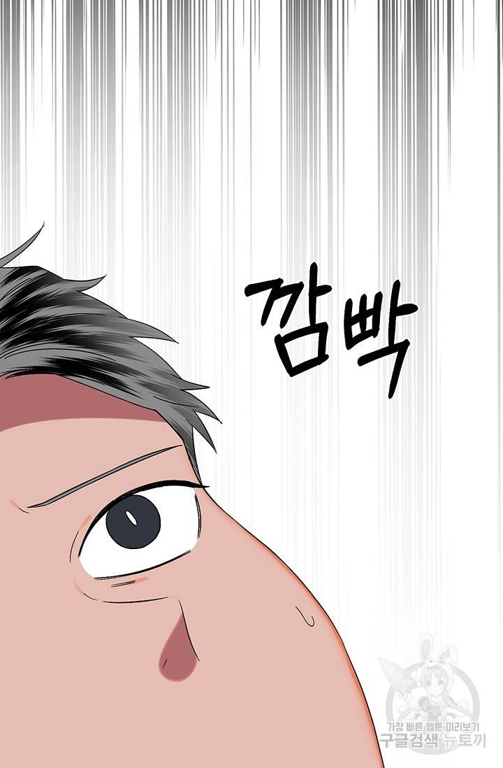 꽃밭에서 16화 11