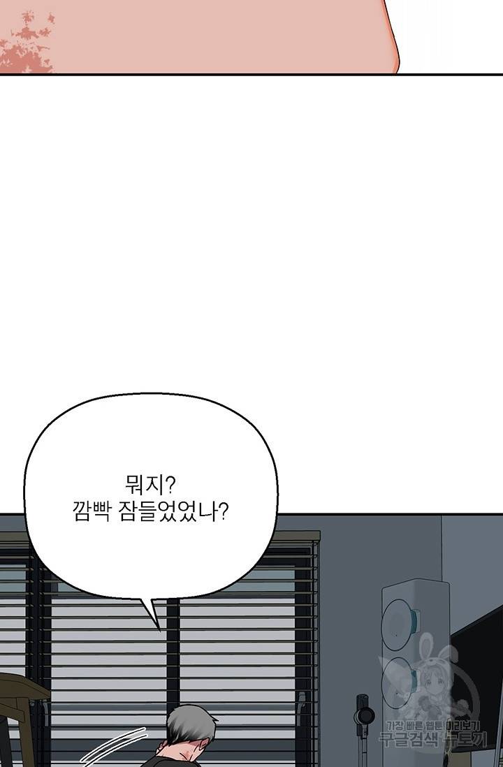 꽃밭에서 16화 12