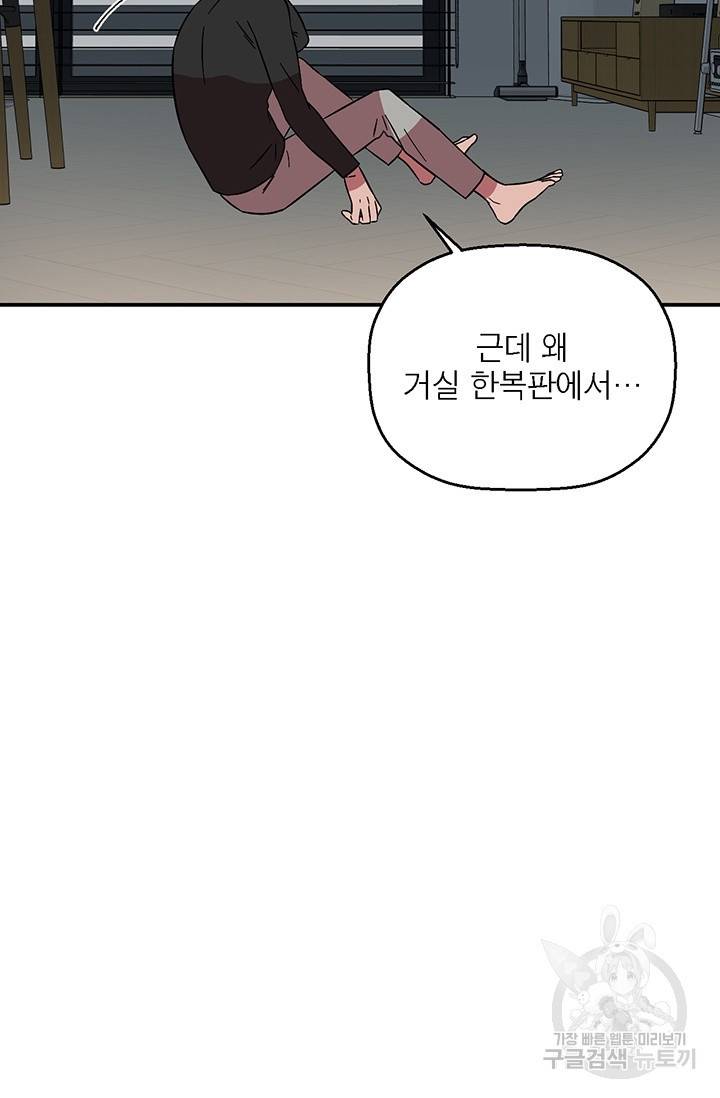 꽃밭에서 16화 13