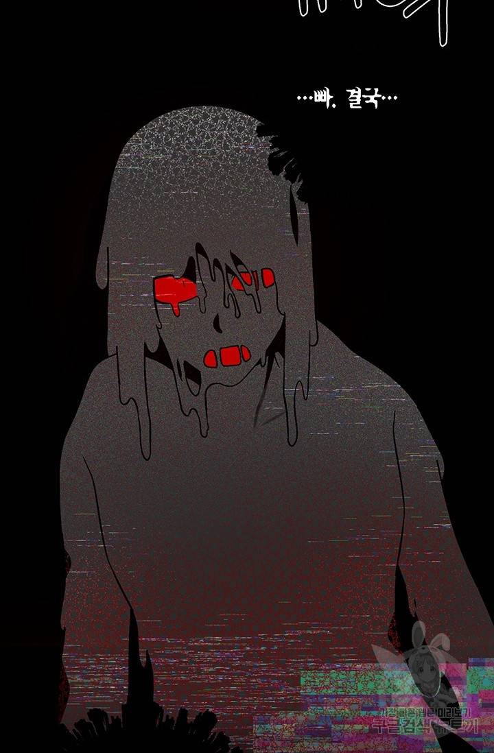 꽃밭에서 16화 16