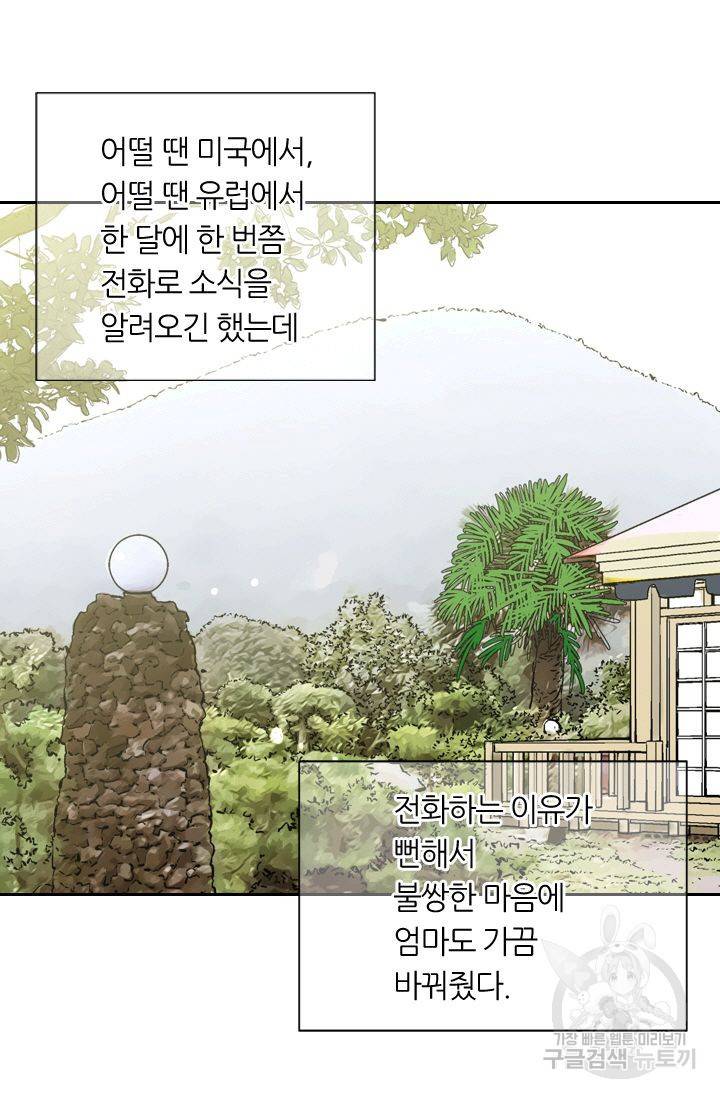 남친 없음(+남친 있음) 147 3