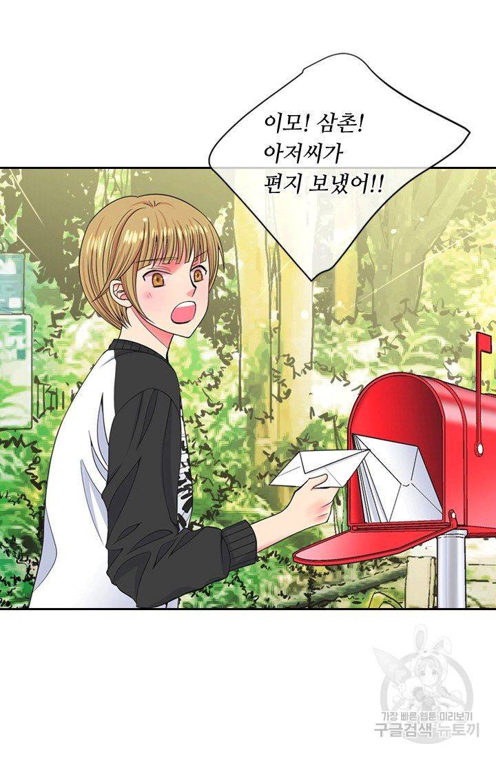 남친 없음(+남친 있음) 147 4