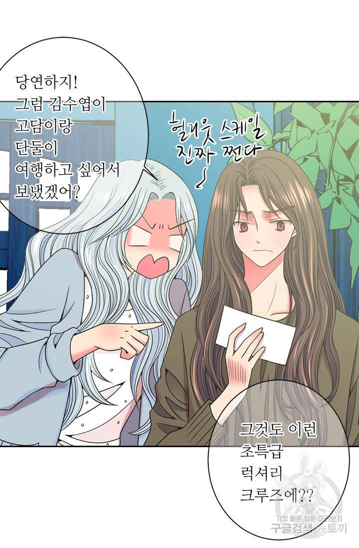 남친 없음(+남친 있음) 147 9