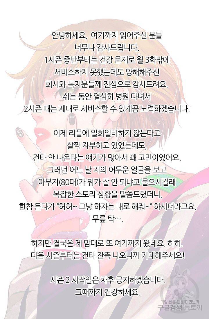 남친 없음(+남친 있음) 147 86