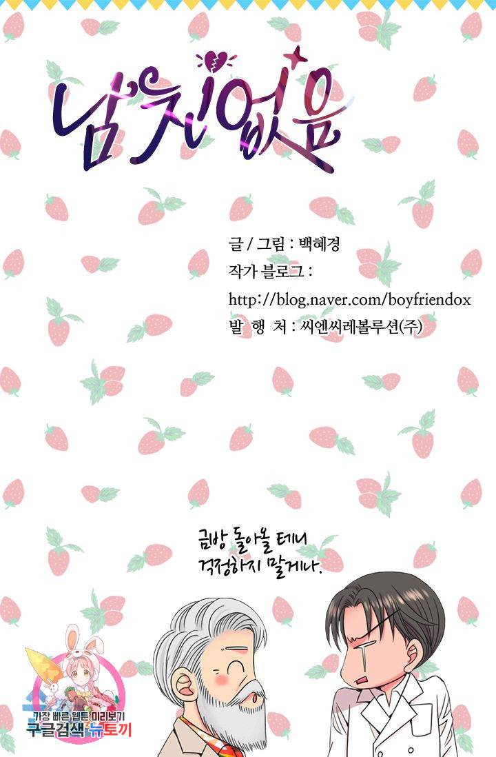 남친 없음(+남친 있음) 147 87