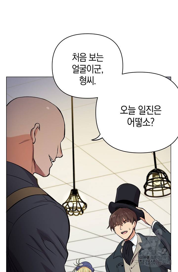타임룰렛 10화 2