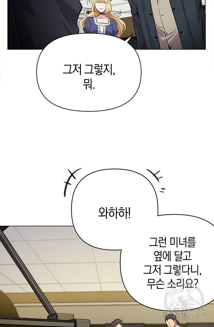 타임룰렛 10화 3