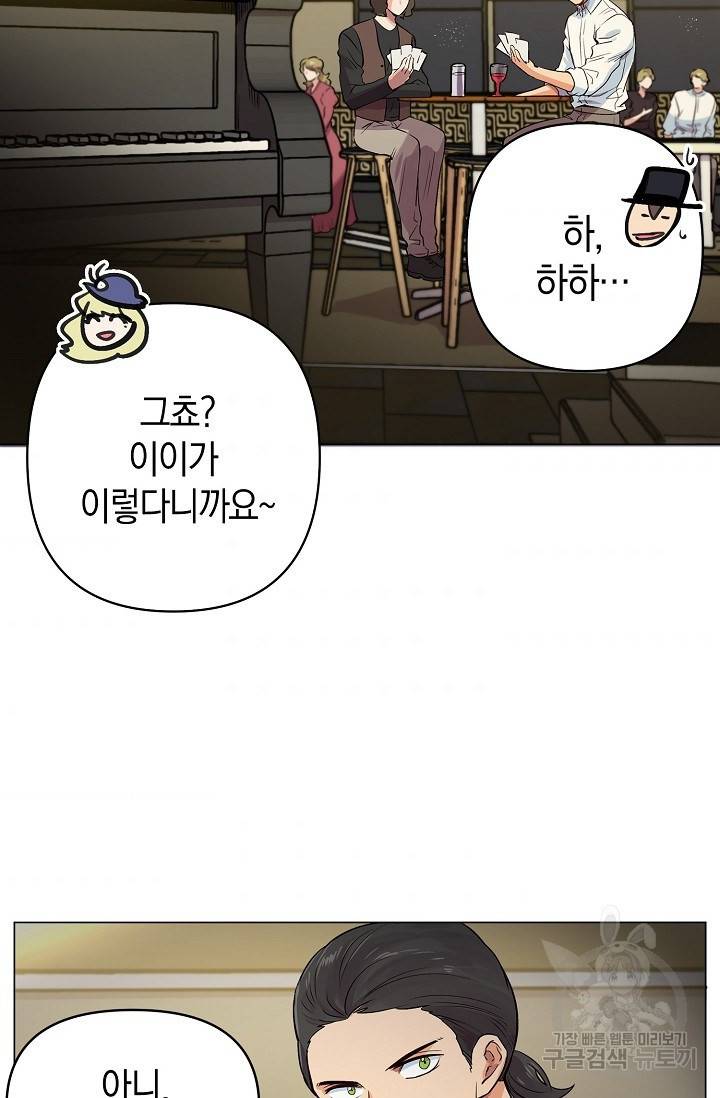 타임룰렛 10화 4