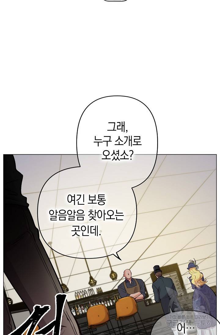 타임룰렛 10화 6