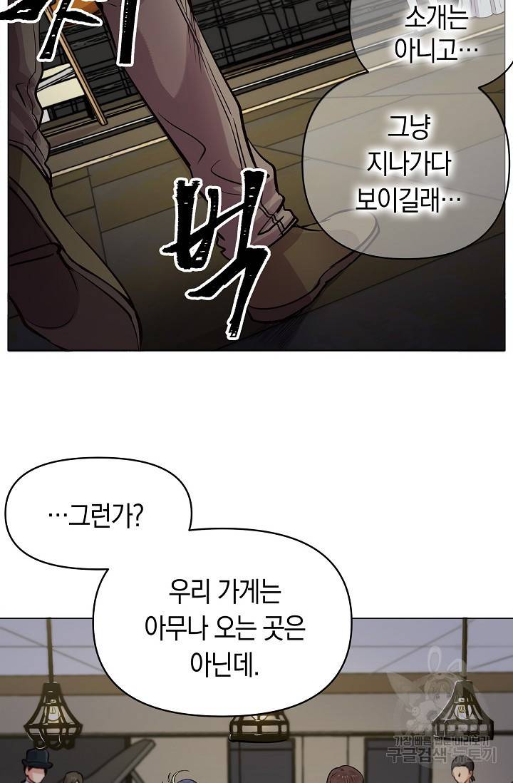 타임룰렛 10화 7
