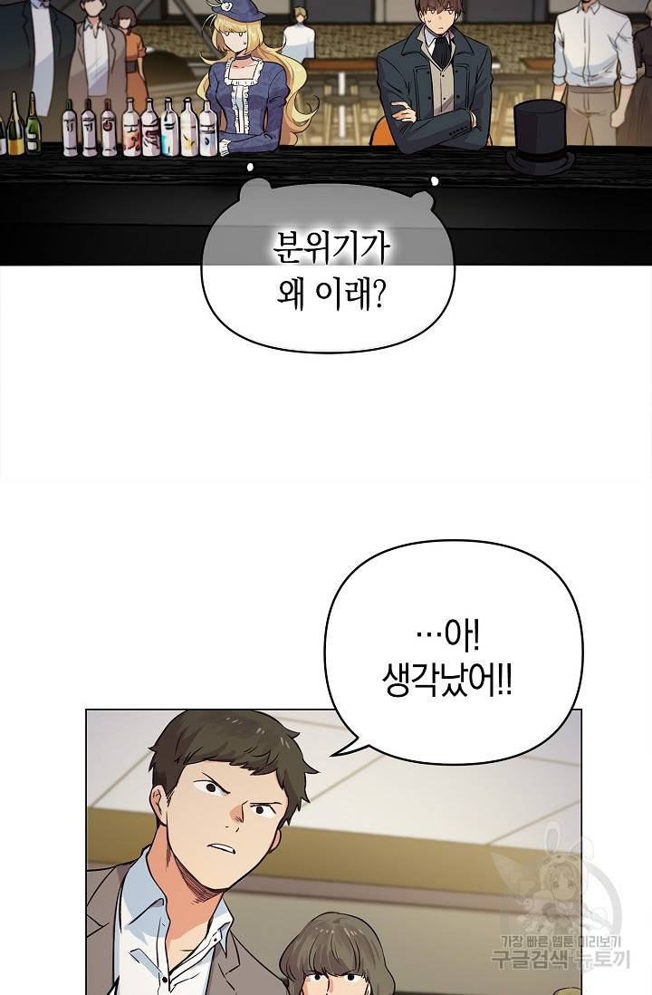 타임룰렛 10화 8