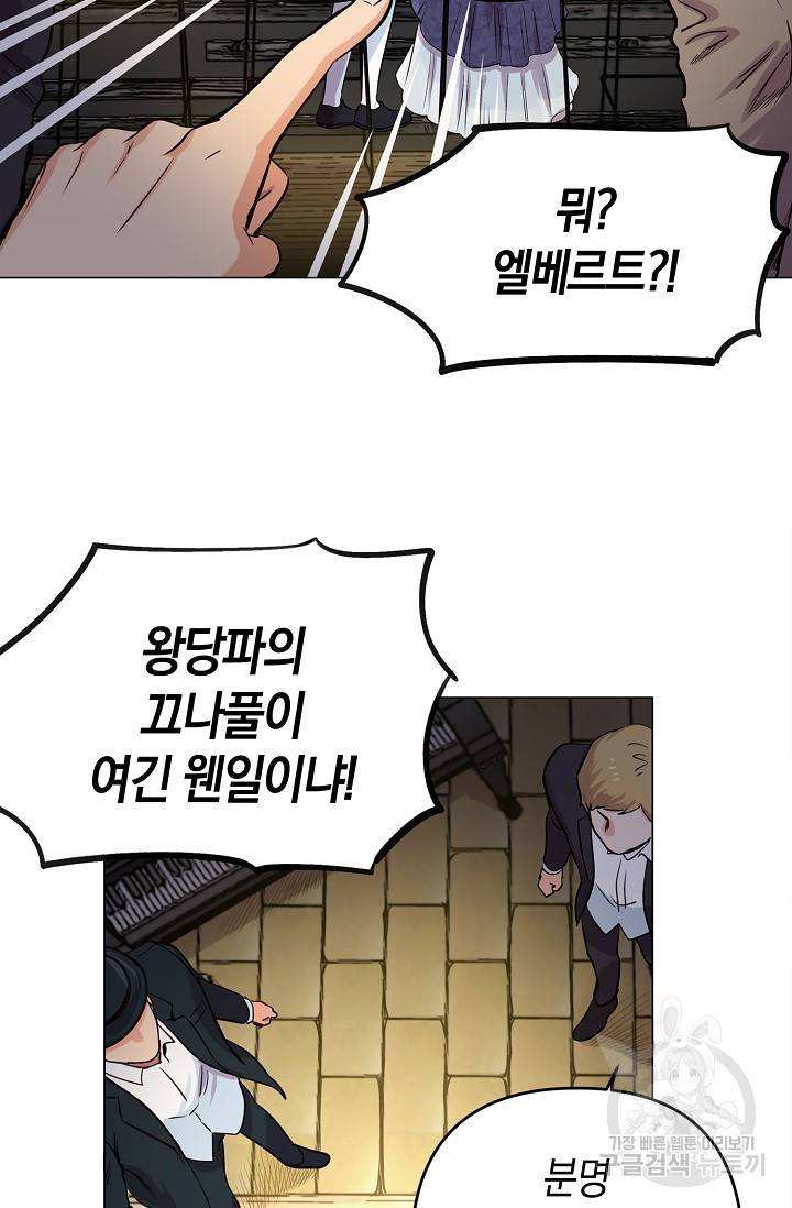 타임룰렛 10화 10