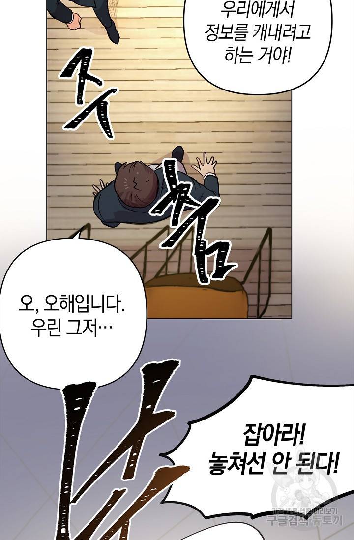 타임룰렛 10화 11
