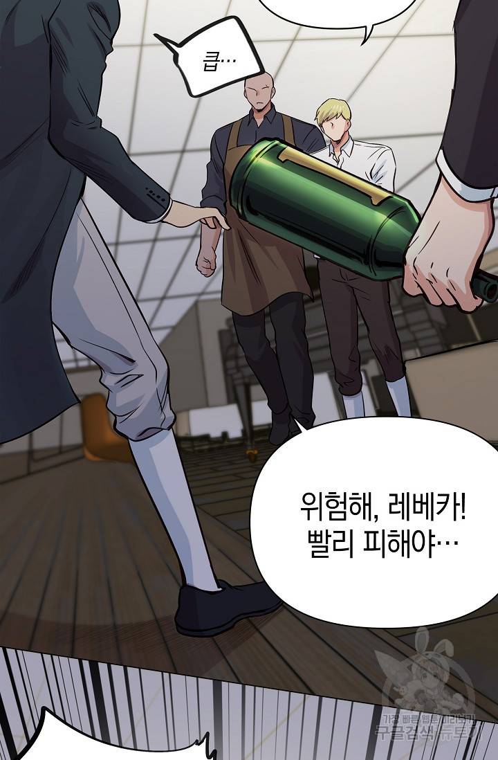 타임룰렛 10화 14