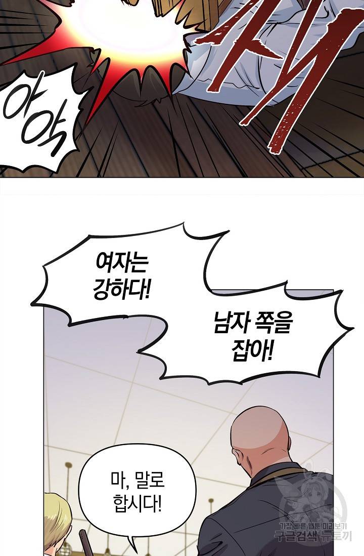 타임룰렛 10화 16