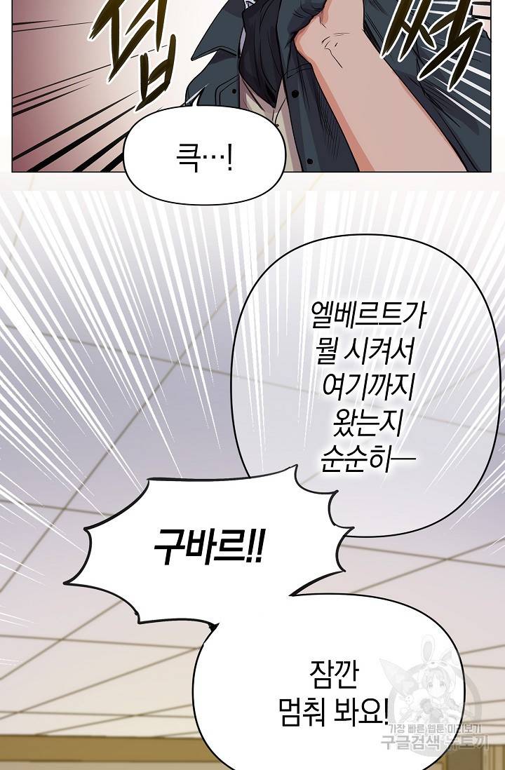 타임룰렛 10화 18