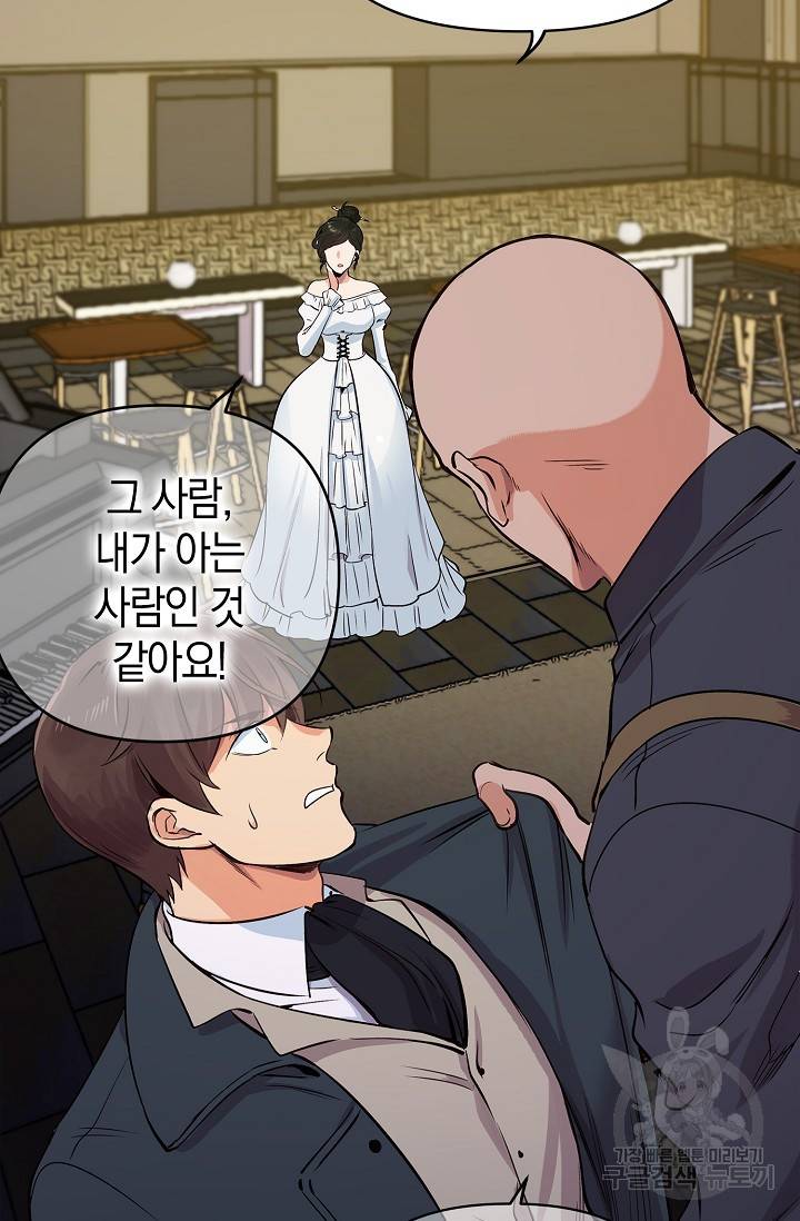 타임룰렛 10화 19