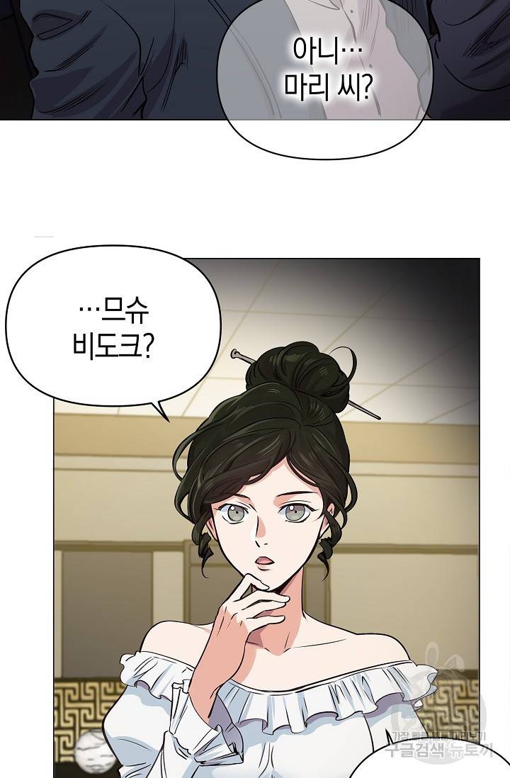타임룰렛 10화 20