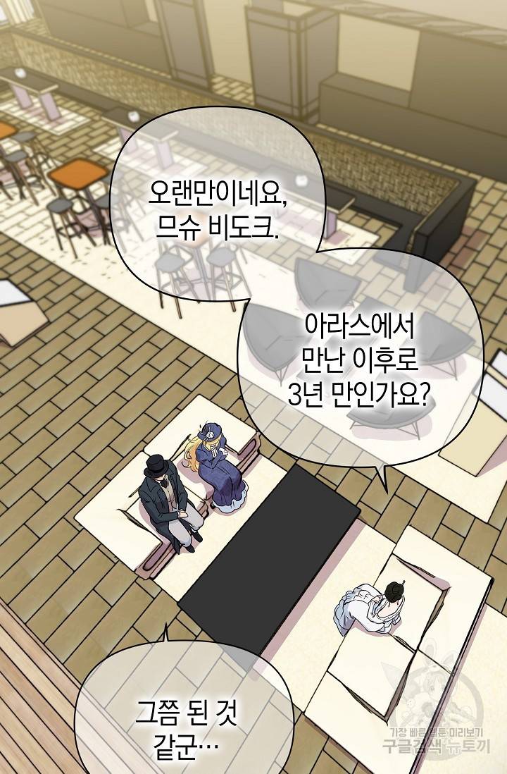 타임룰렛 10화 22
