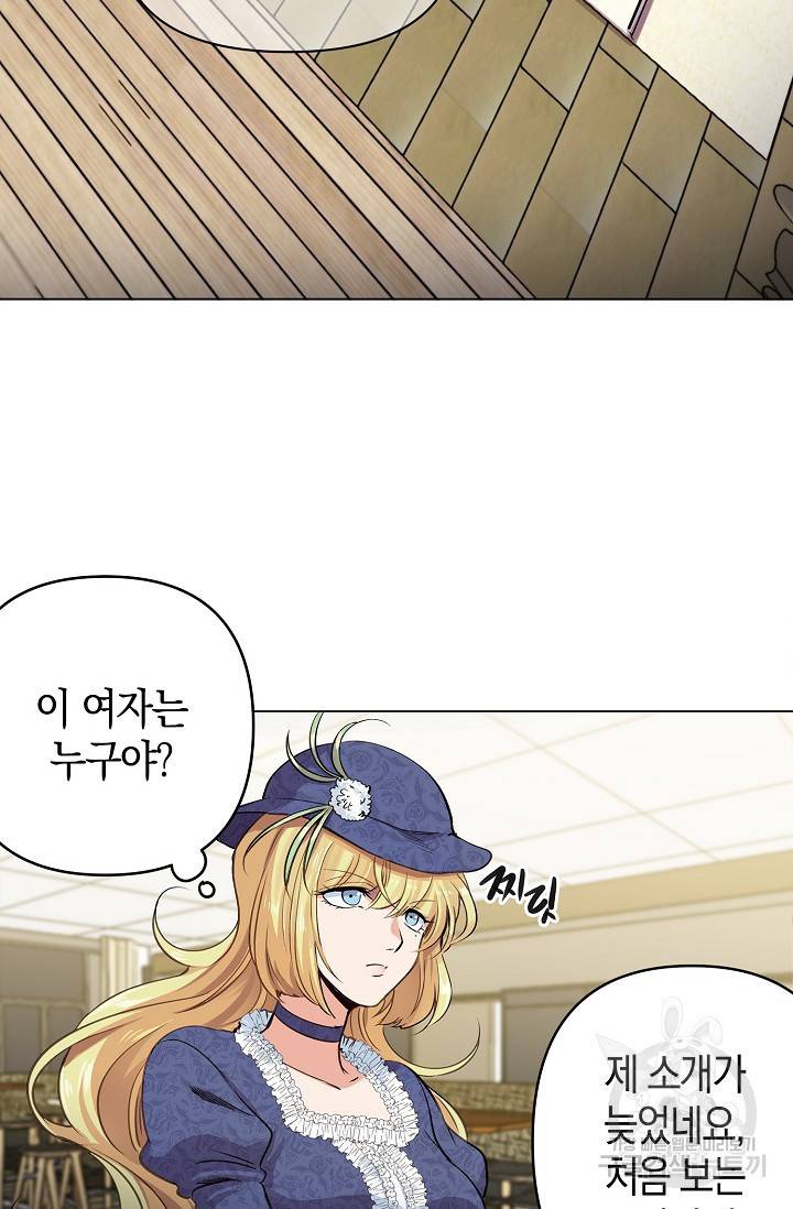 타임룰렛 10화 23
