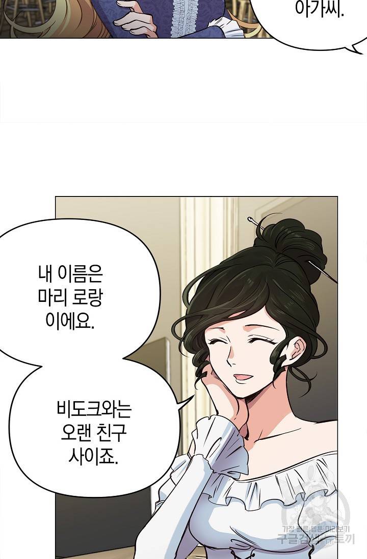 타임룰렛 10화 24