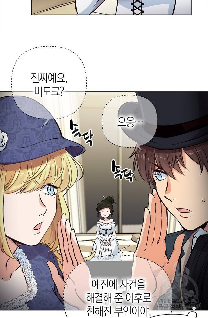타임룰렛 10화 25