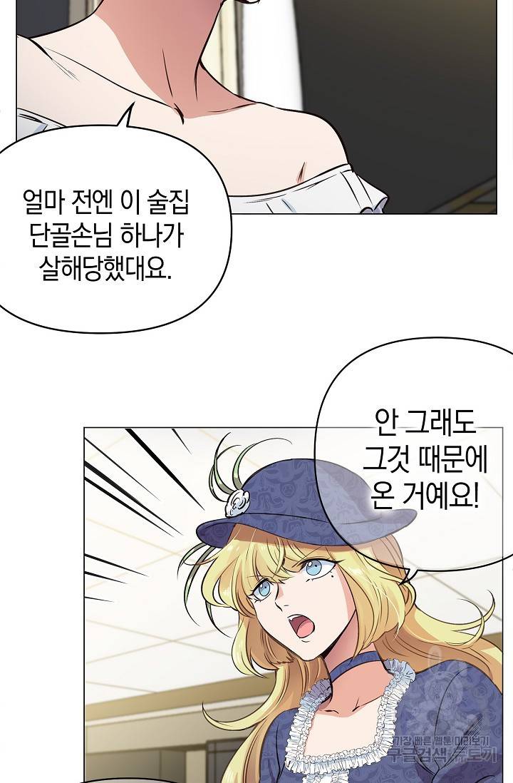 타임룰렛 10화 28