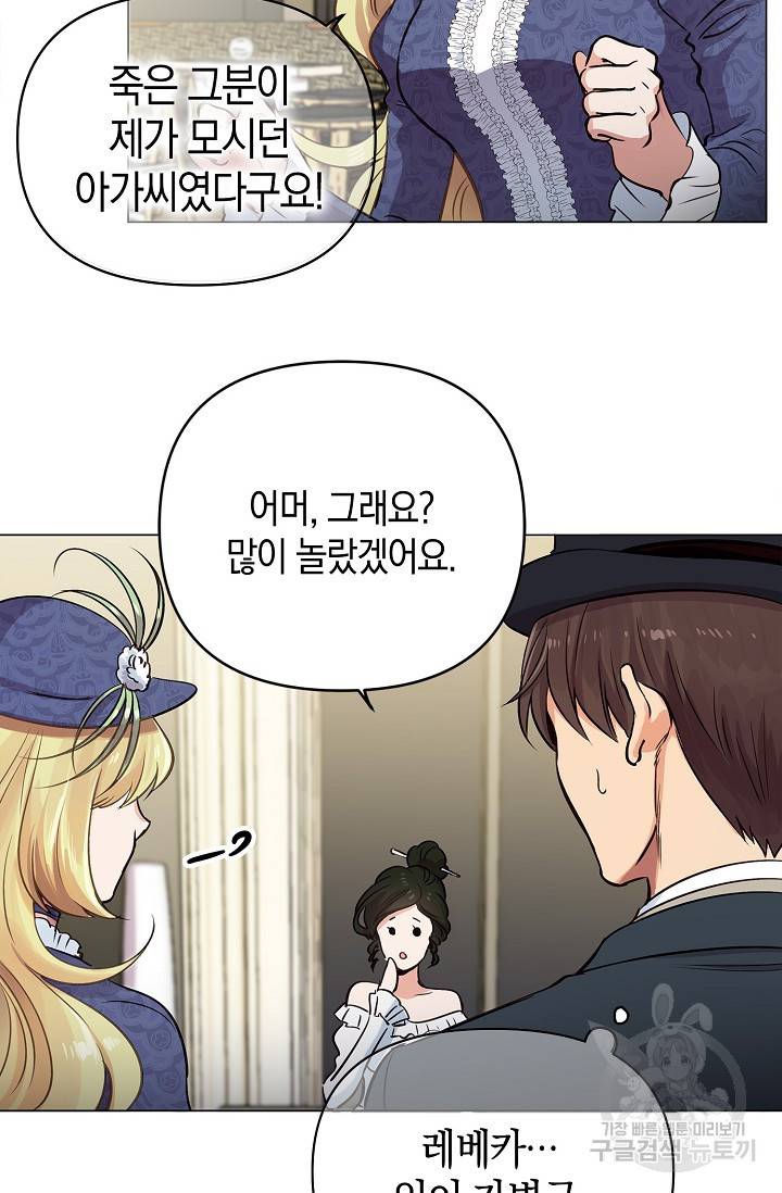 타임룰렛 10화 29