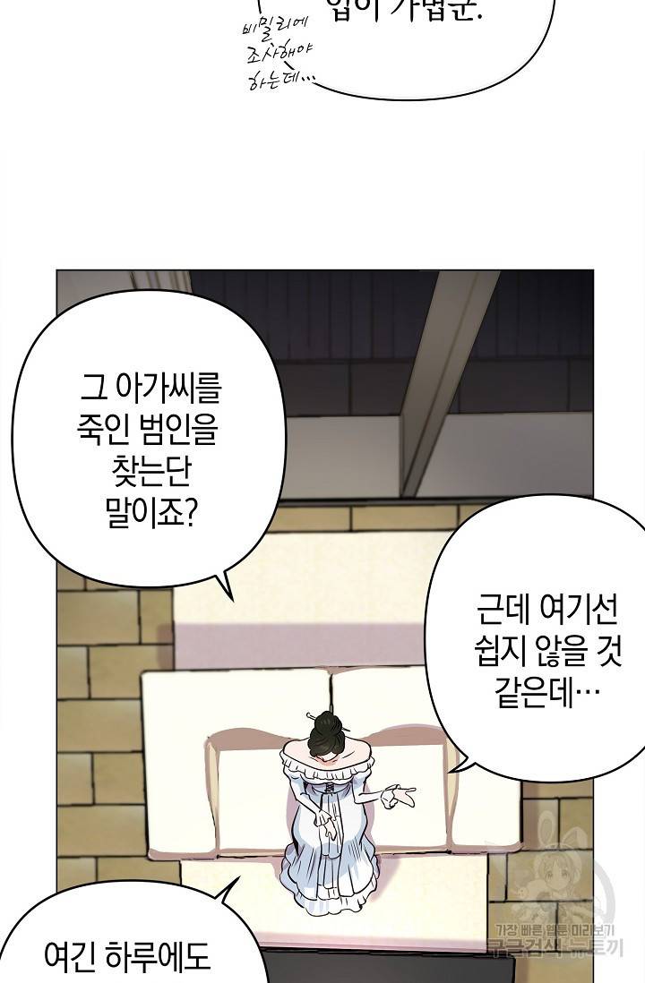 타임룰렛 10화 30
