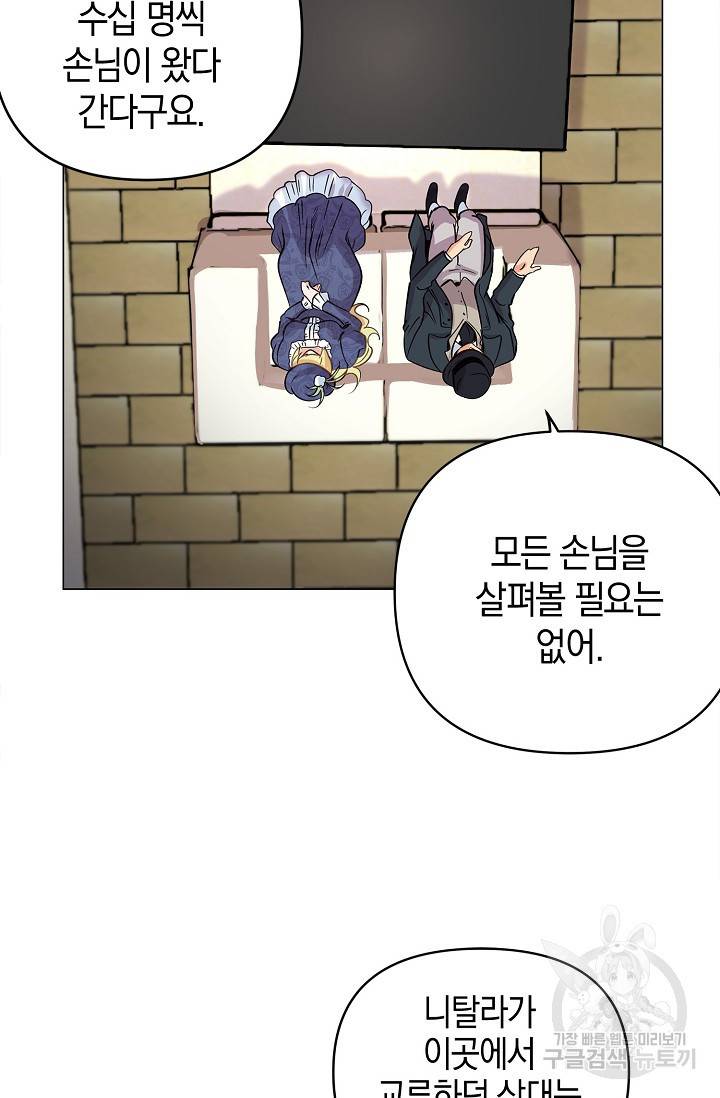 타임룰렛 10화 31