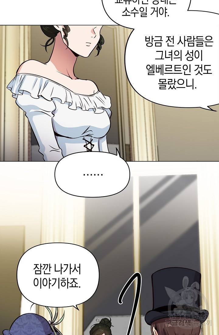 타임룰렛 10화 32