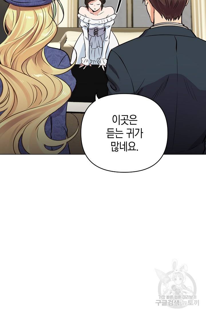 타임룰렛 10화 33