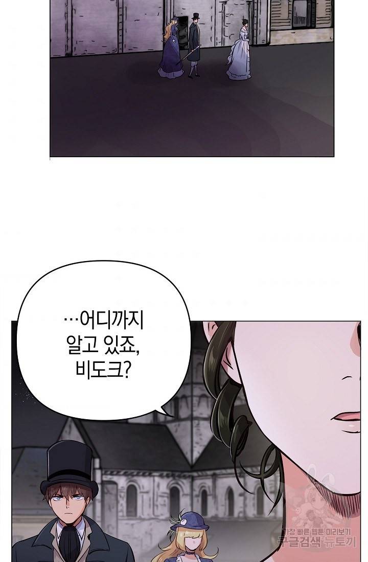 타임룰렛 10화 35