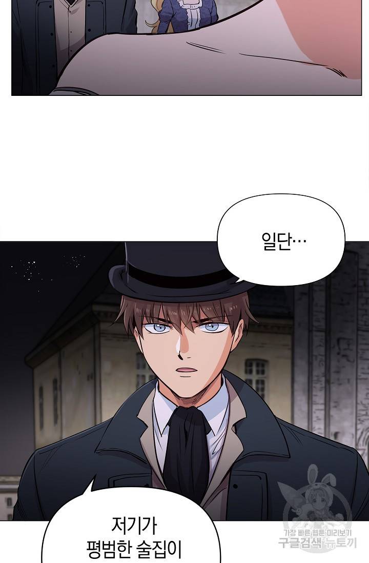 타임룰렛 10화 36