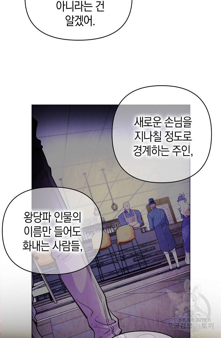 타임룰렛 10화 37
