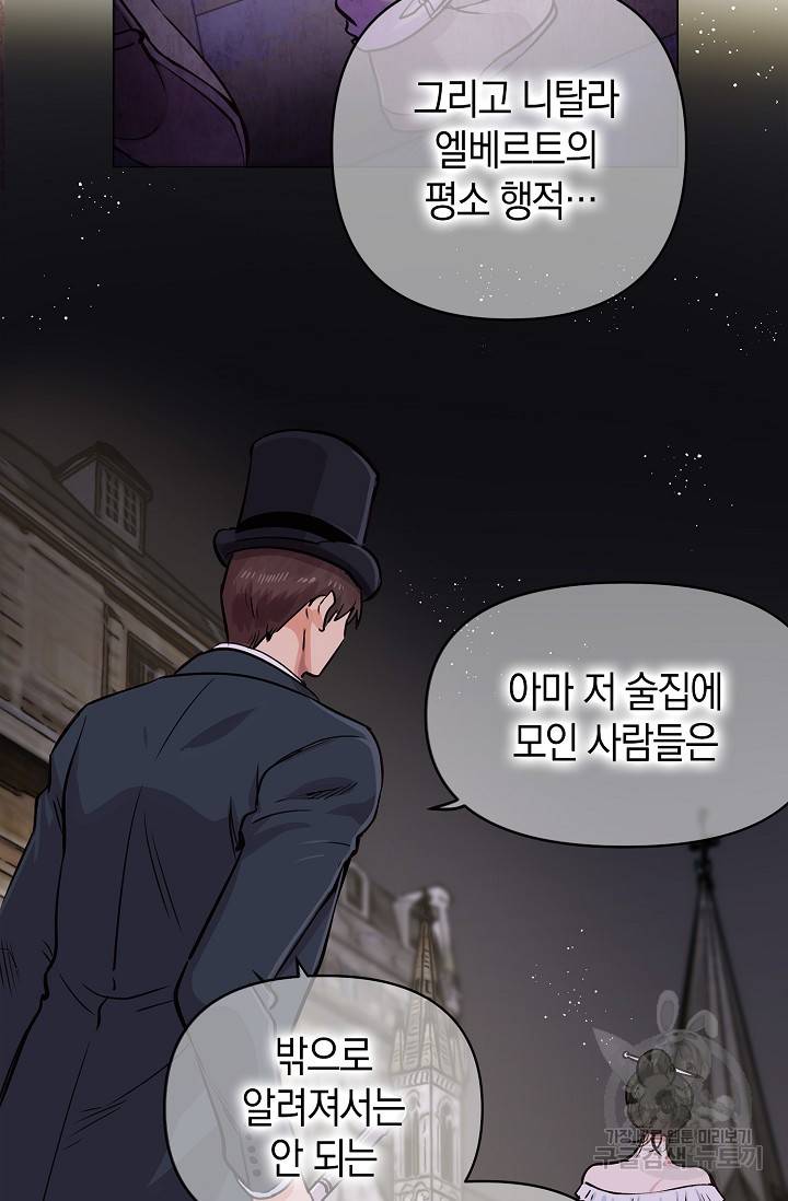 타임룰렛 10화 38
