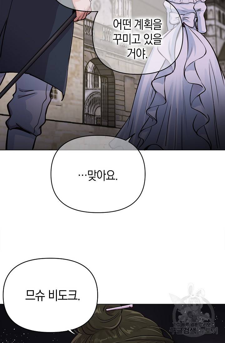 타임룰렛 10화 39