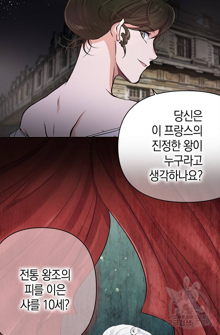 타임룰렛 10화 40