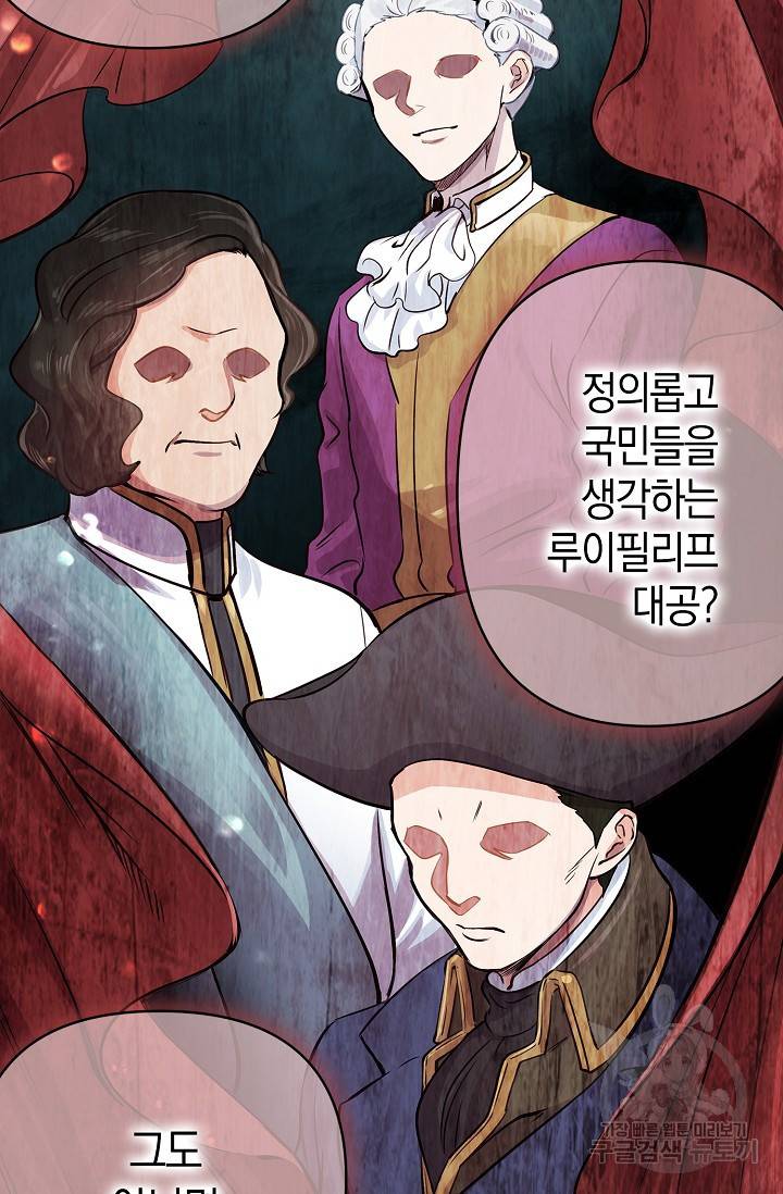 타임룰렛 10화 41