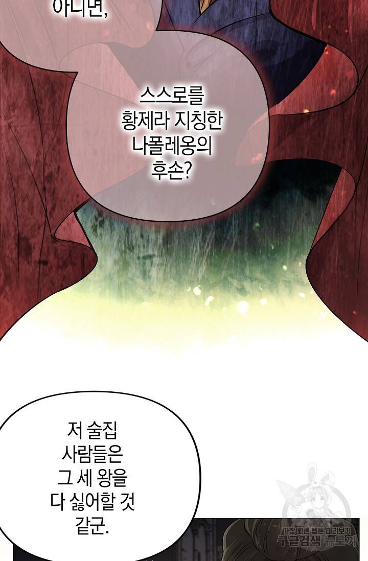 타임룰렛 10화 42