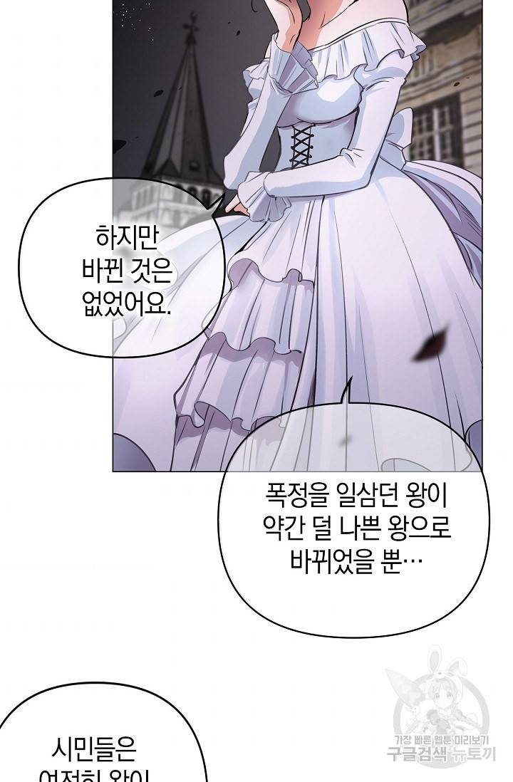 타임룰렛 10화 44