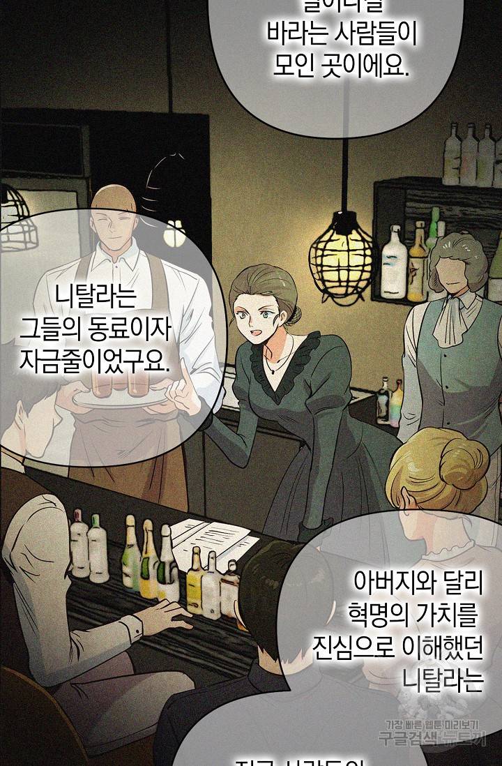 타임룰렛 10화 46