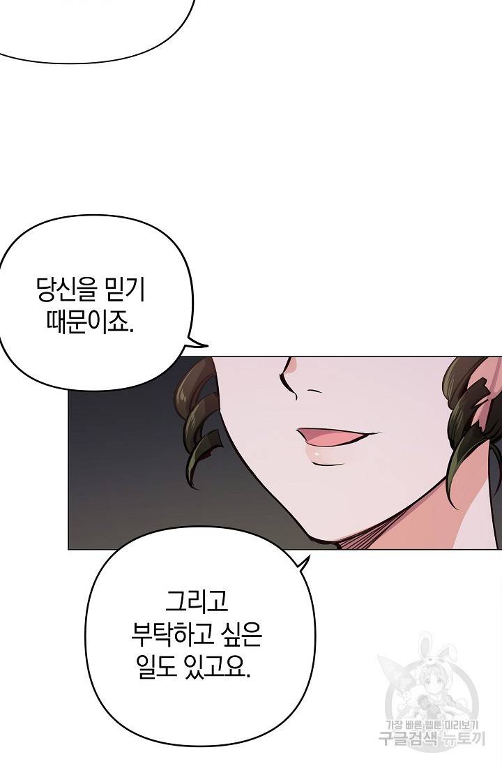 타임룰렛 10화 48