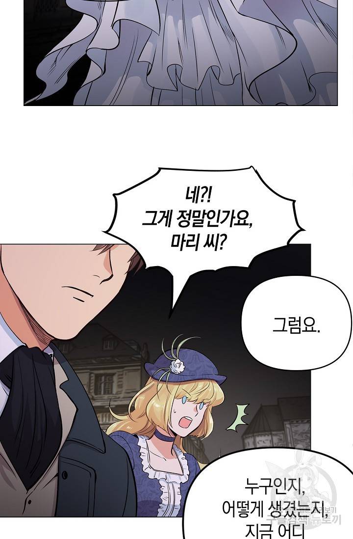 타임룰렛 10화 50
