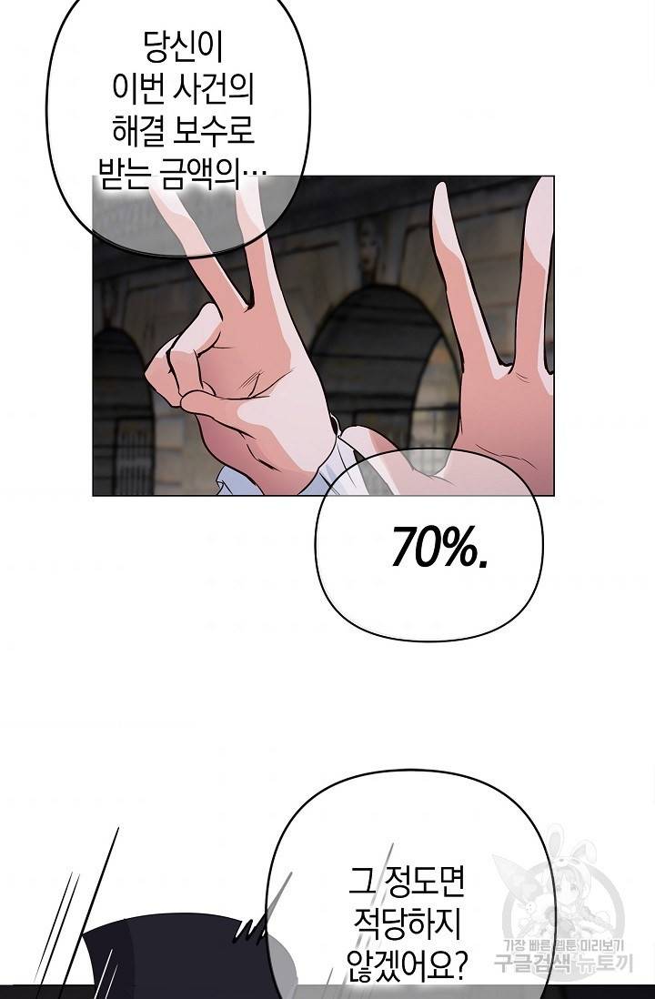 타임룰렛 10화 54