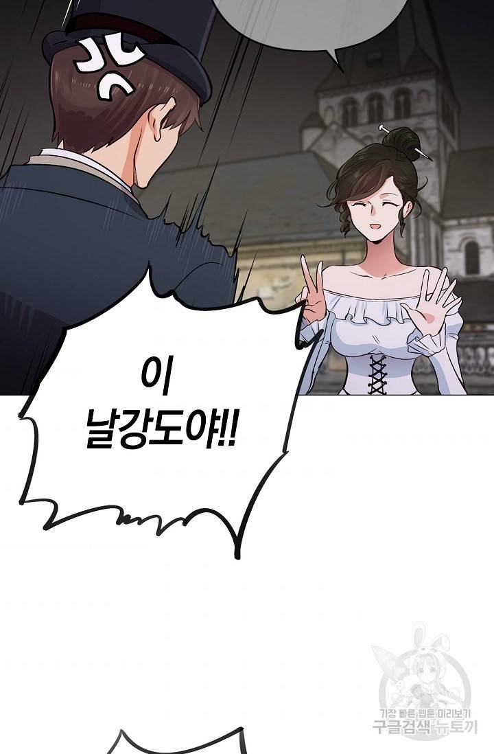 타임룰렛 10화 55