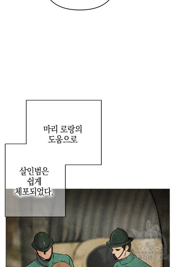타임룰렛 10화 60