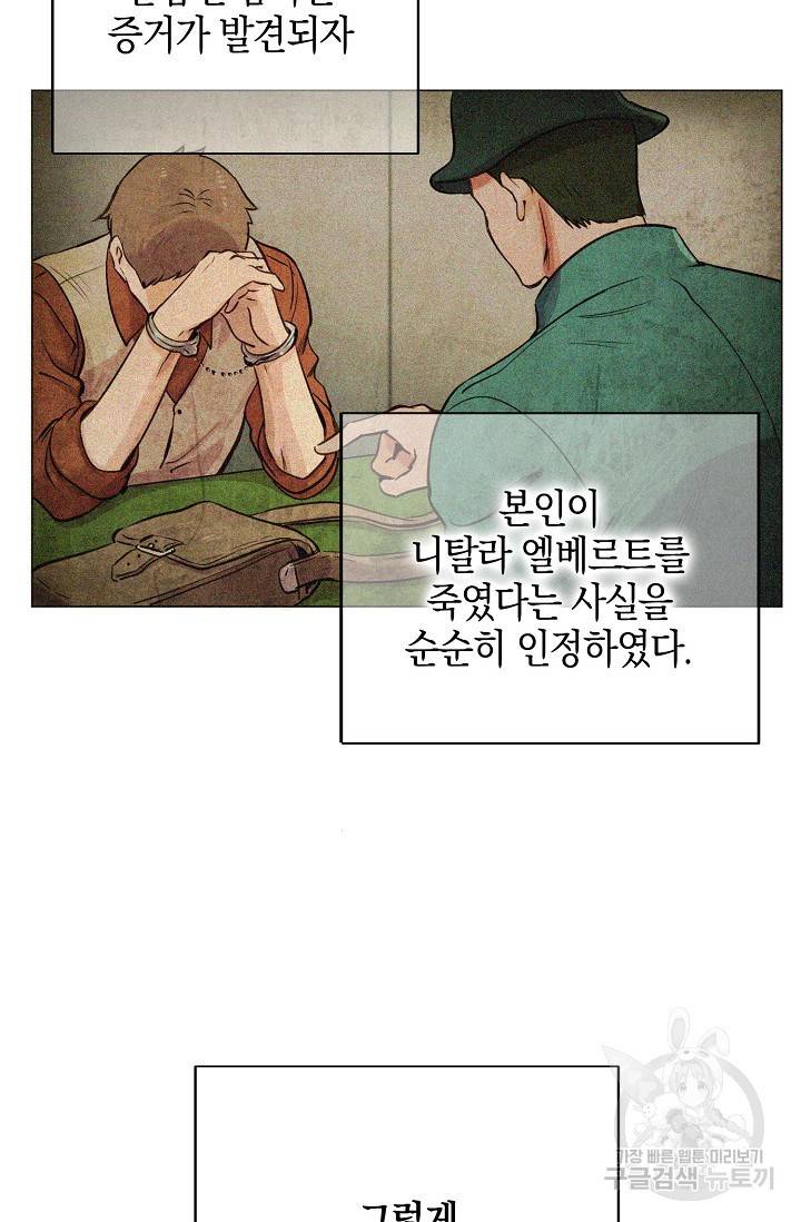 타임룰렛 10화 62