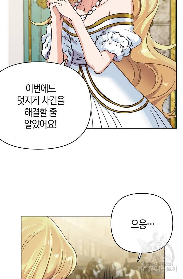 타임룰렛 10화 64